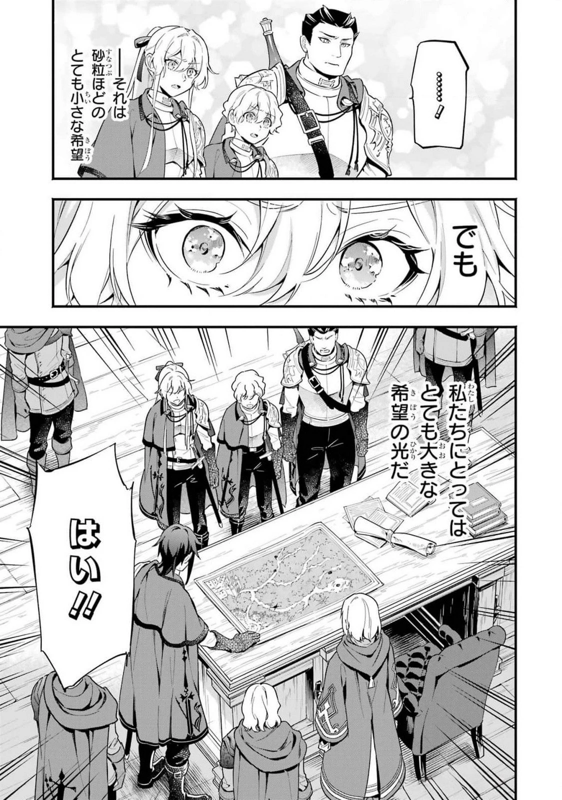 婚約破棄された公爵令嬢は令嬢の仮面を脱ぎ捨てる 第13話 - 27