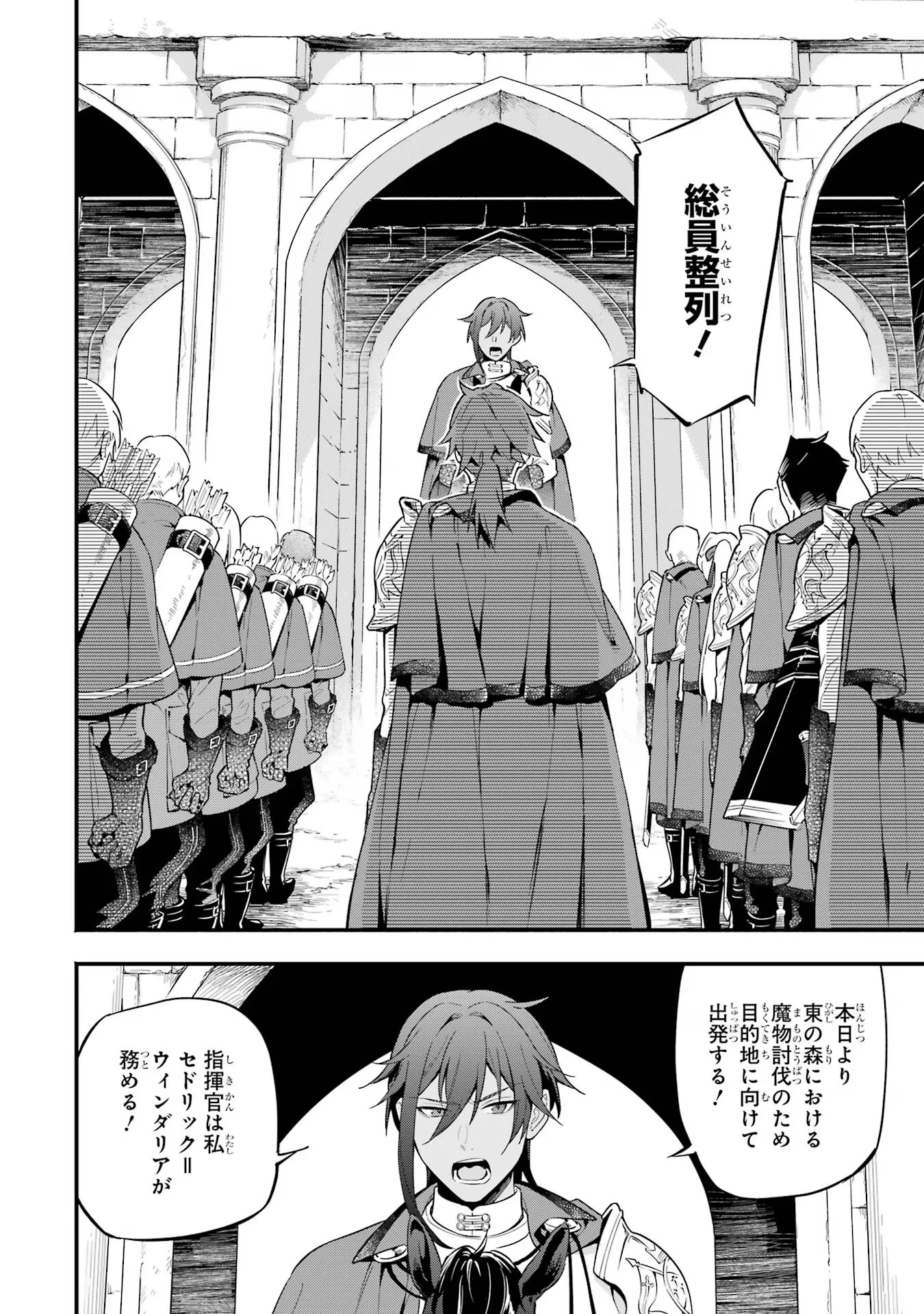 婚約破棄された公爵令嬢は令嬢の仮面を脱ぎ捨てる 第12話 - 6