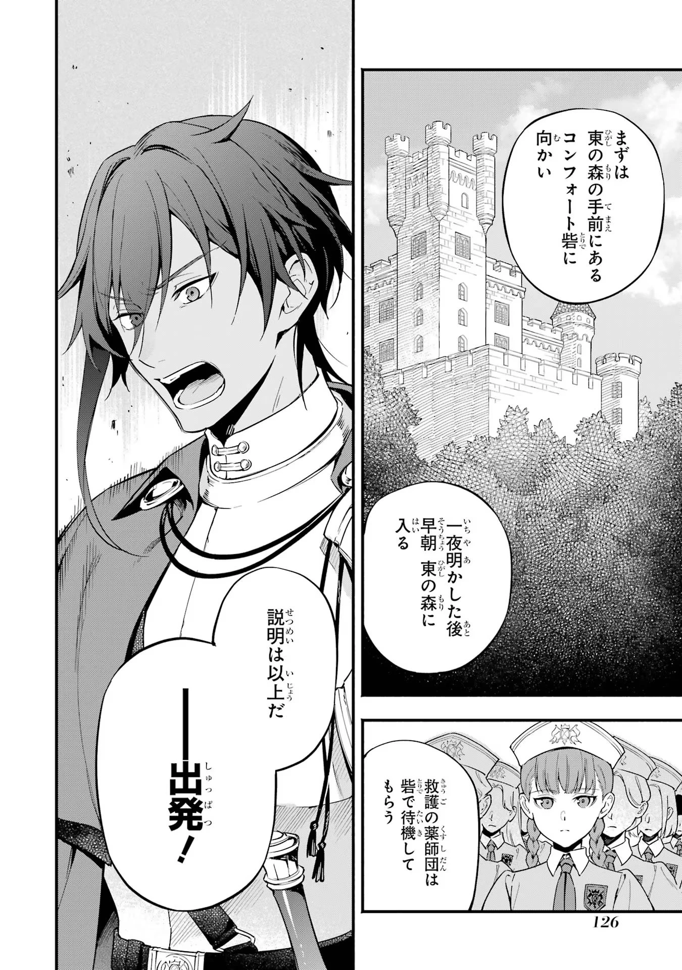 婚約破棄された公爵令嬢は令嬢の仮面を脱ぎ捨てる 第12話 - 8