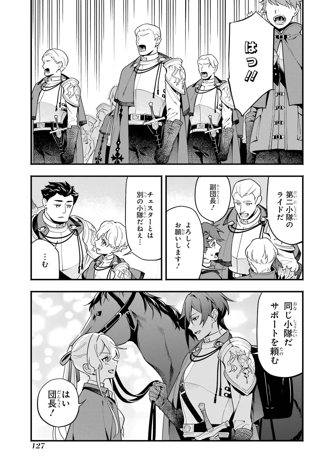 婚約破棄された公爵令嬢は令嬢の仮面を脱ぎ捨てる 第12話 - 9