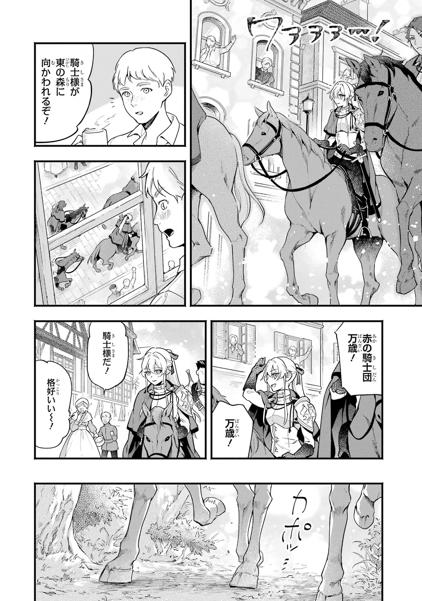 婚約破棄された公爵令嬢は令嬢の仮面を脱ぎ捨てる 第12話 - 10