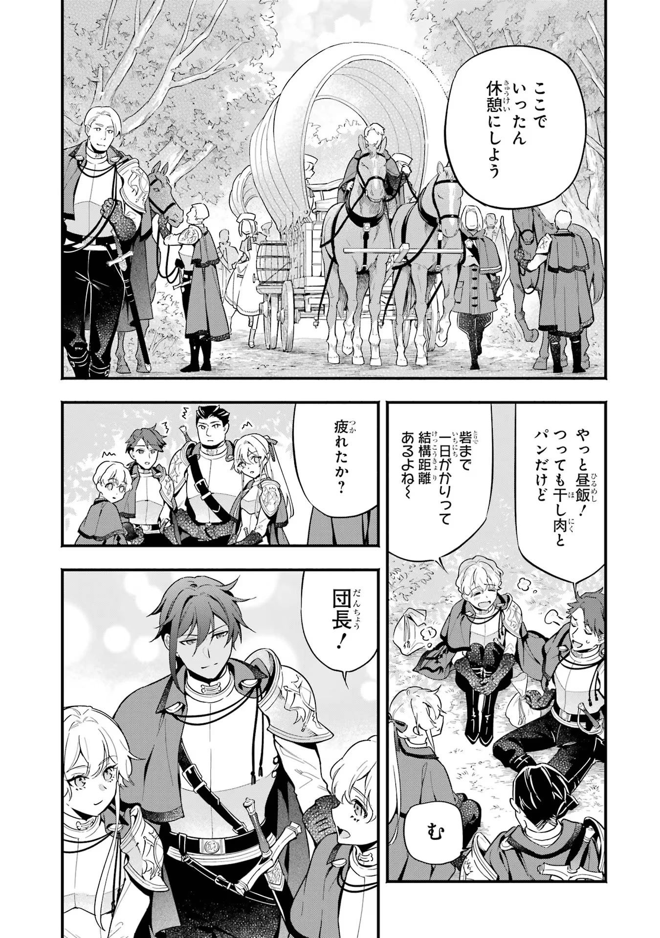 婚約破棄された公爵令嬢は令嬢の仮面を脱ぎ捨てる 第12話 - 11