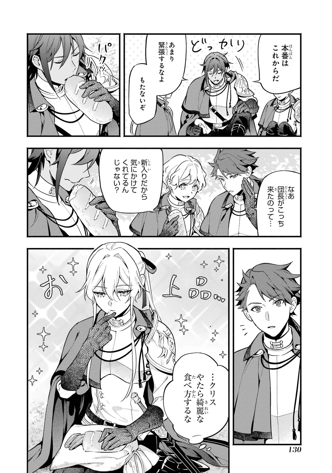 婚約破棄された公爵令嬢は令嬢の仮面を脱ぎ捨てる 第12話 - 12