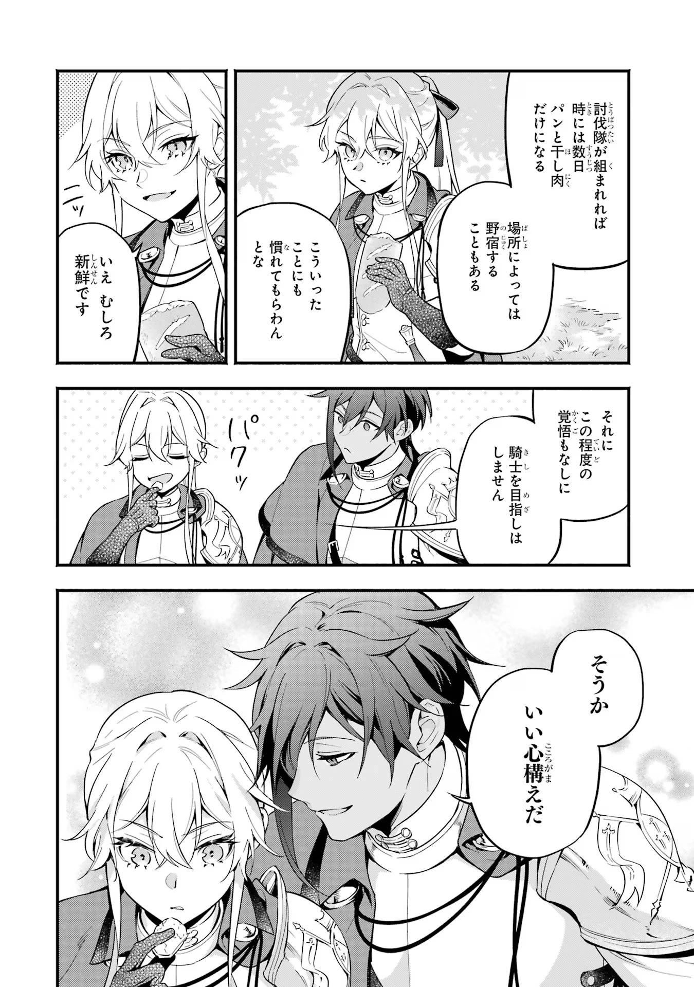 婚約破棄された公爵令嬢は令嬢の仮面を脱ぎ捨てる 第12話 - 14