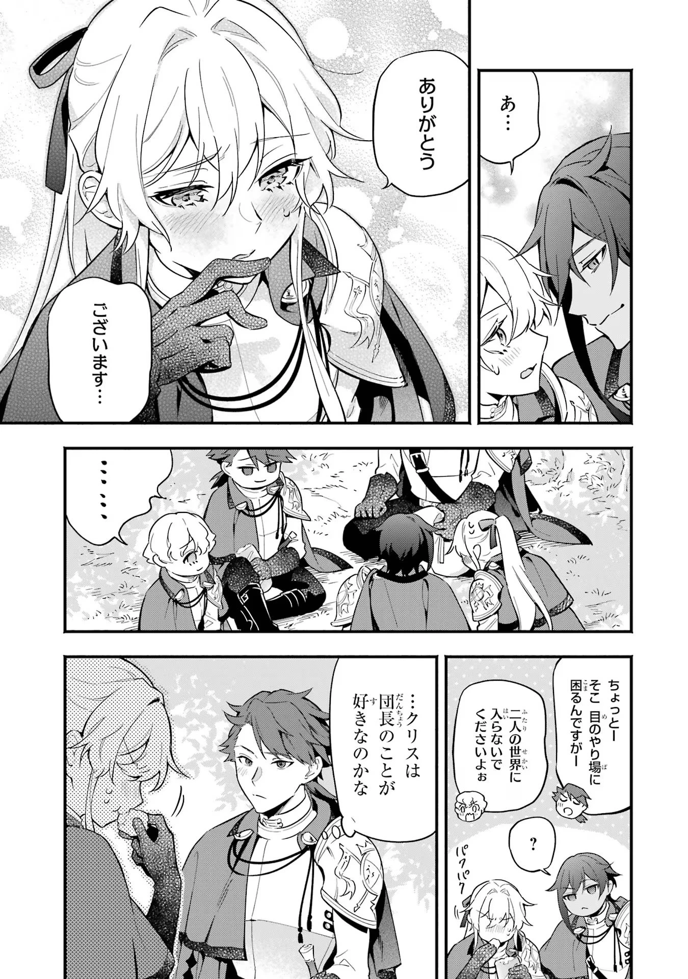 婚約破棄された公爵令嬢は令嬢の仮面を脱ぎ捨てる 第12話 - 15