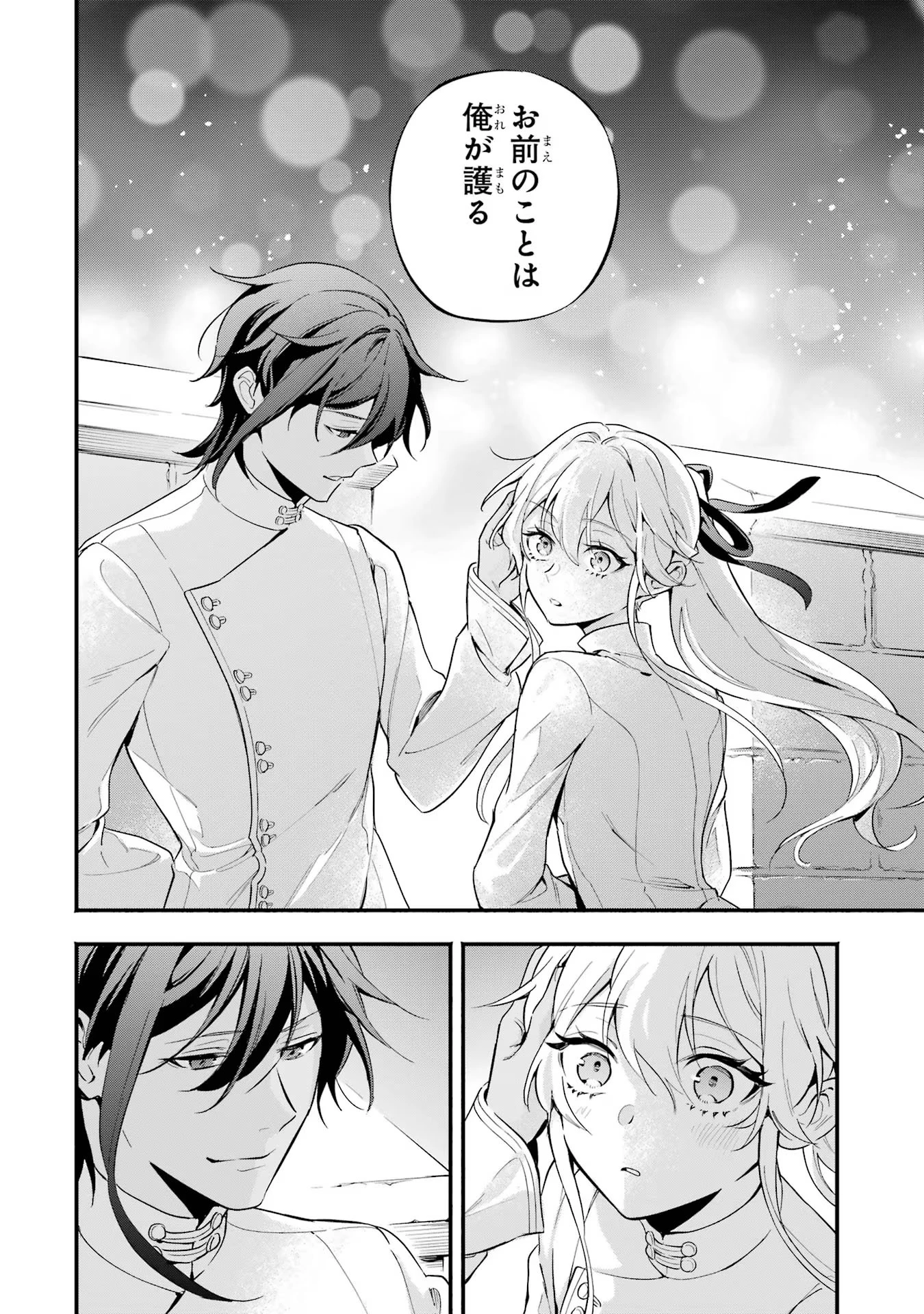 婚約破棄された公爵令嬢は令嬢の仮面を脱ぎ捨てる 第12話 - 20