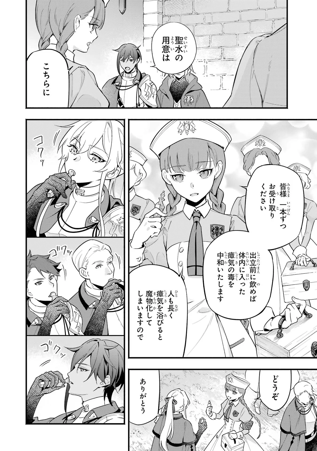 婚約破棄された公爵令嬢は令嬢の仮面を脱ぎ捨てる 第12話 - 24