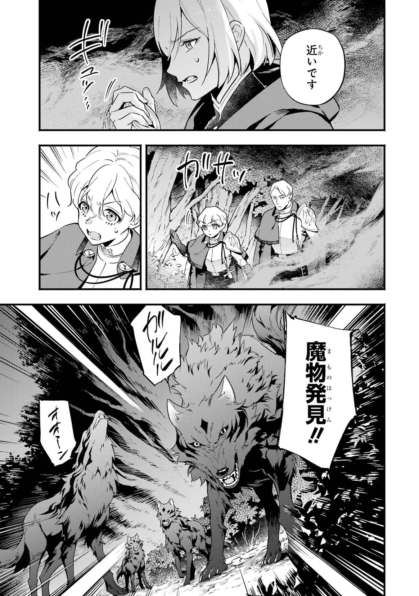 婚約破棄された公爵令嬢は令嬢の仮面を脱ぎ捨てる 第12話 - 27