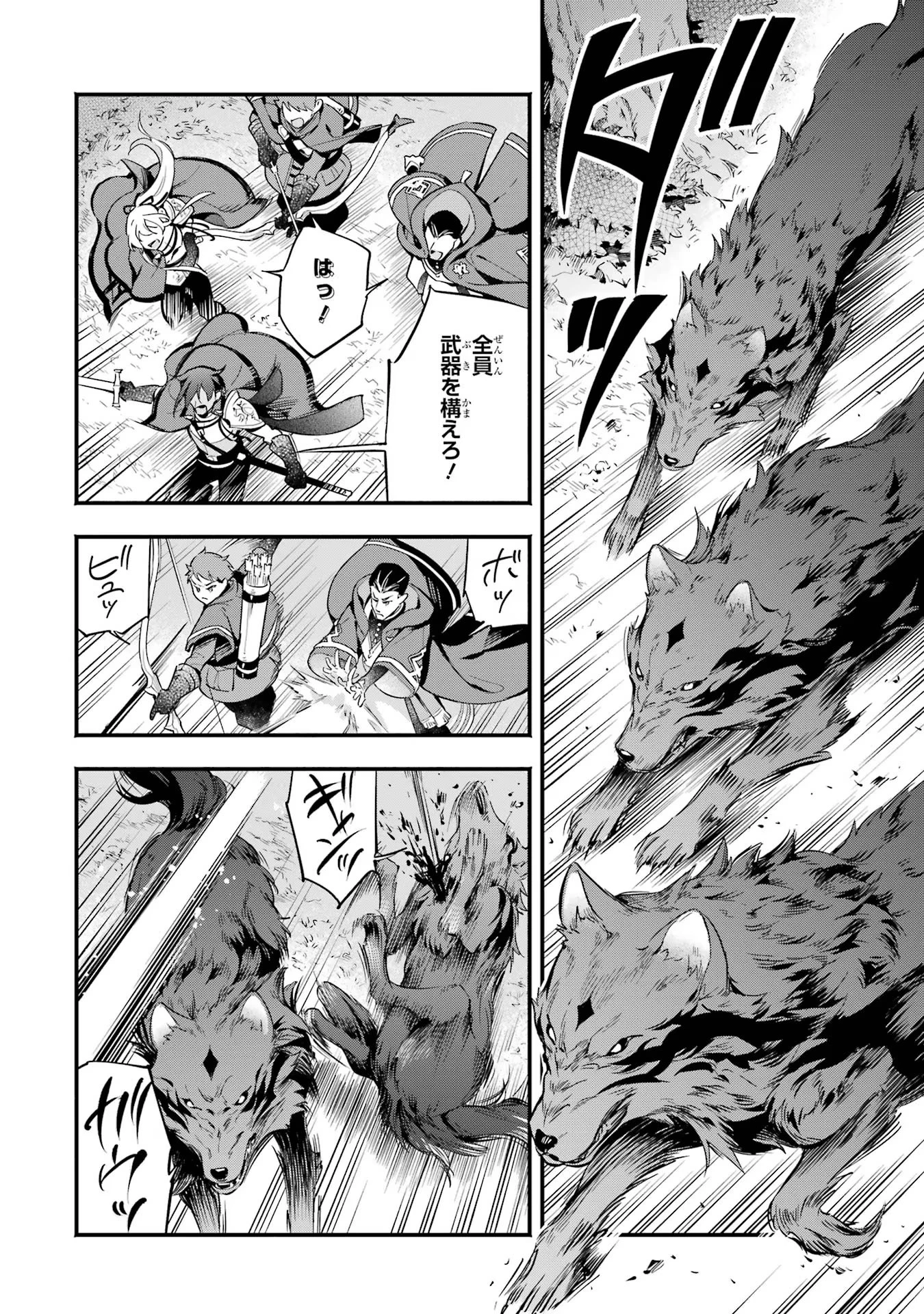 婚約破棄された公爵令嬢は令嬢の仮面を脱ぎ捨てる 第12話 - 28