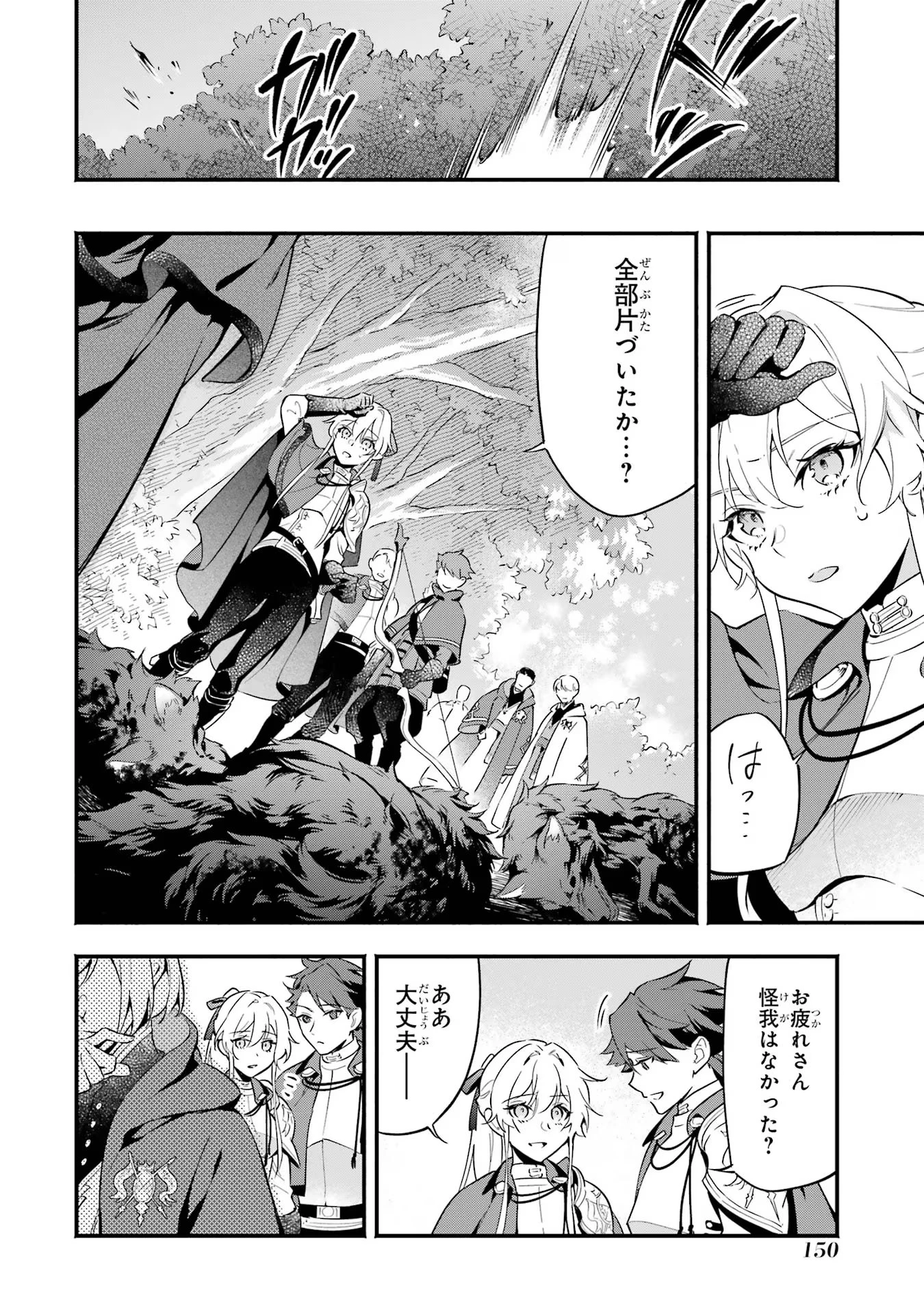 婚約破棄された公爵令嬢は令嬢の仮面を脱ぎ捨てる 第12話 - 32