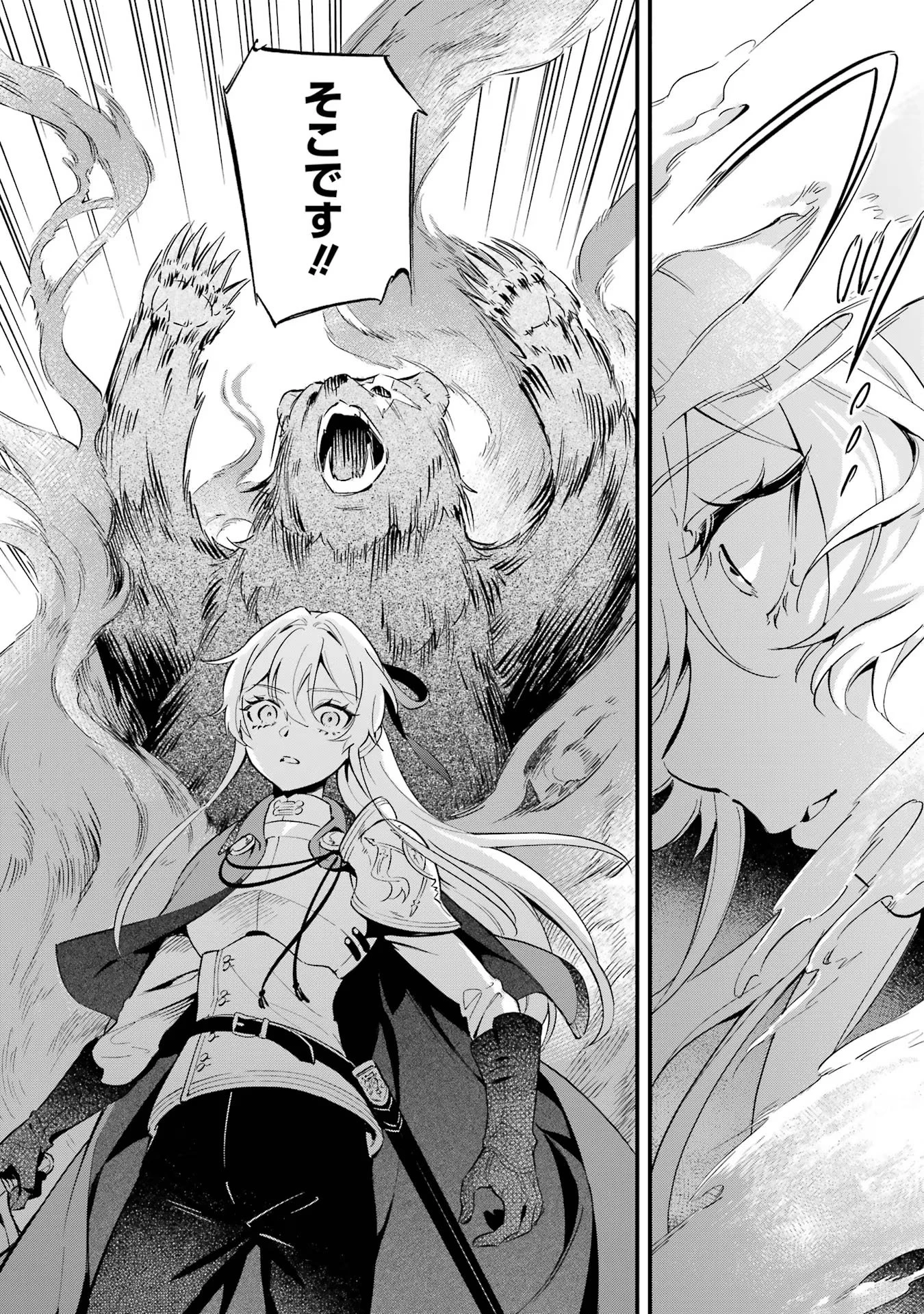 婚約破棄された公爵令嬢は令嬢の仮面を脱ぎ捨てる 第12話 - 34