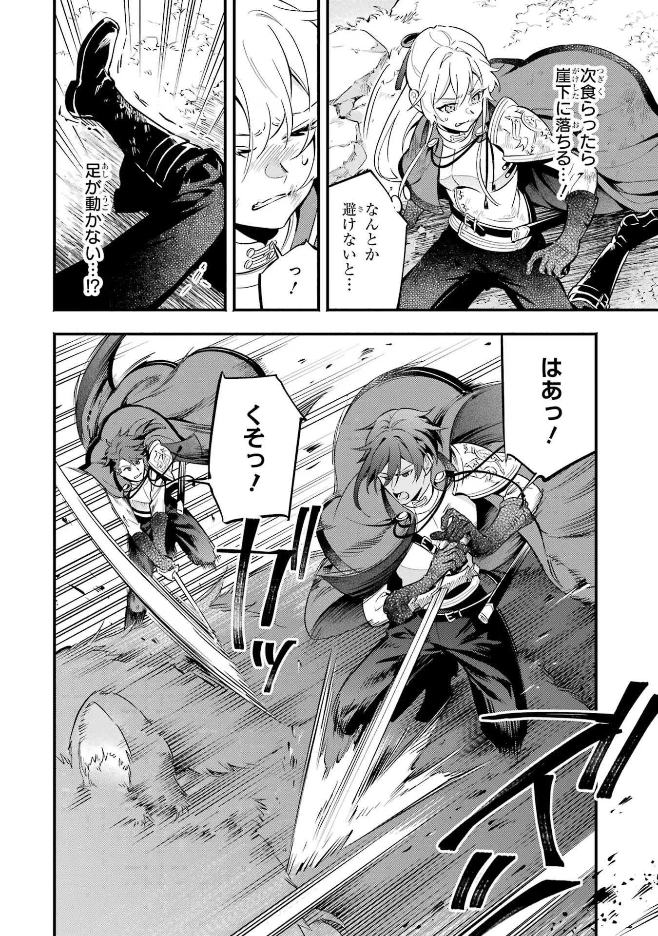 婚約破棄された公爵令嬢は令嬢の仮面を脱ぎ捨てる 第12話 - 36