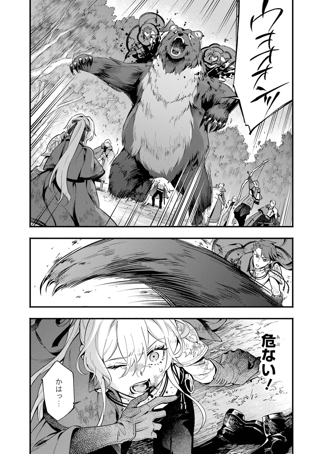 婚約破棄された公爵令嬢は令嬢の仮面を脱ぎ捨てる 第12話 - 37