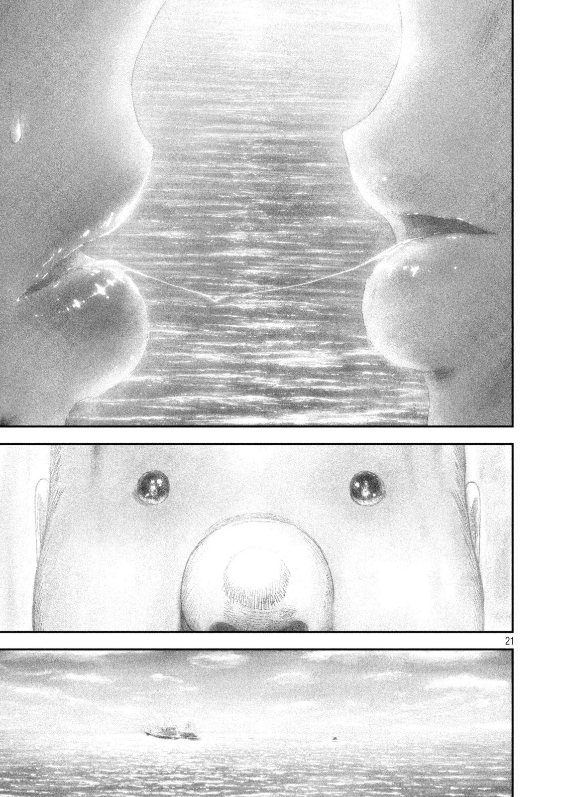 ねずみの初恋 第99話 - 21