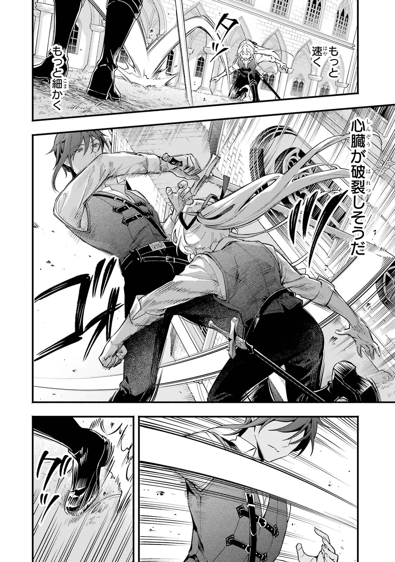 婚約破棄された公爵令嬢は令嬢の仮面を脱ぎ捨てる 第11話 - 4