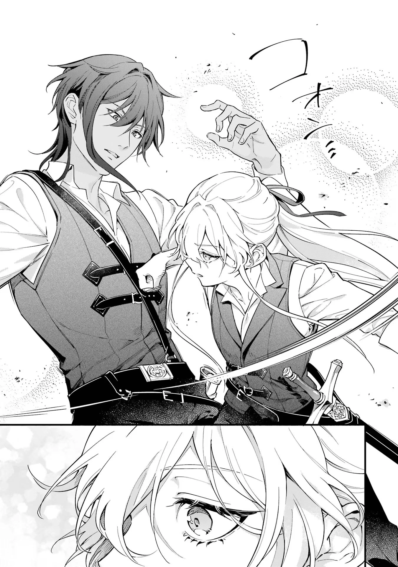 婚約破棄された公爵令嬢は令嬢の仮面を脱ぎ捨てる 第11話 - 5