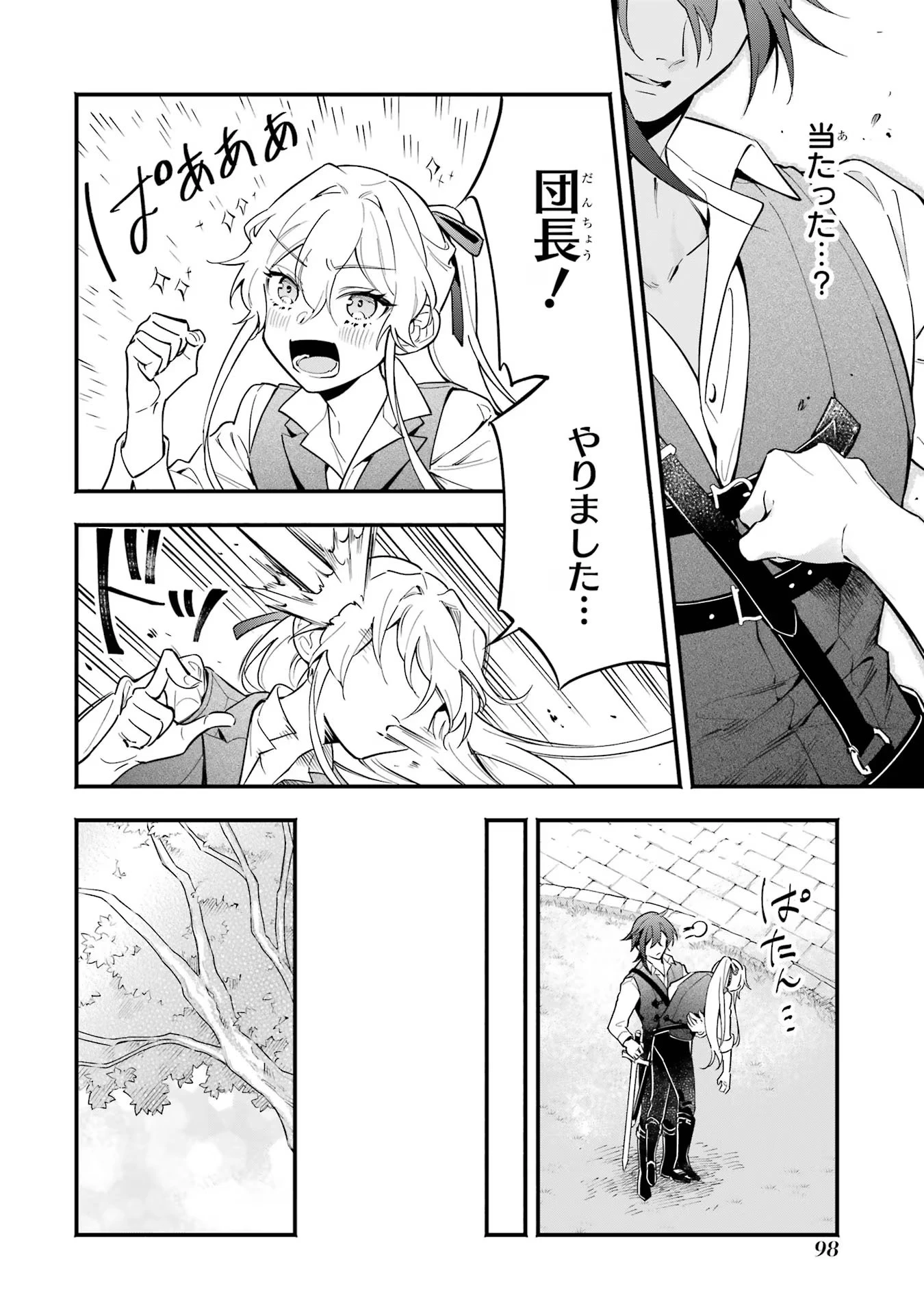 婚約破棄された公爵令嬢は令嬢の仮面を脱ぎ捨てる 第11話 - 6