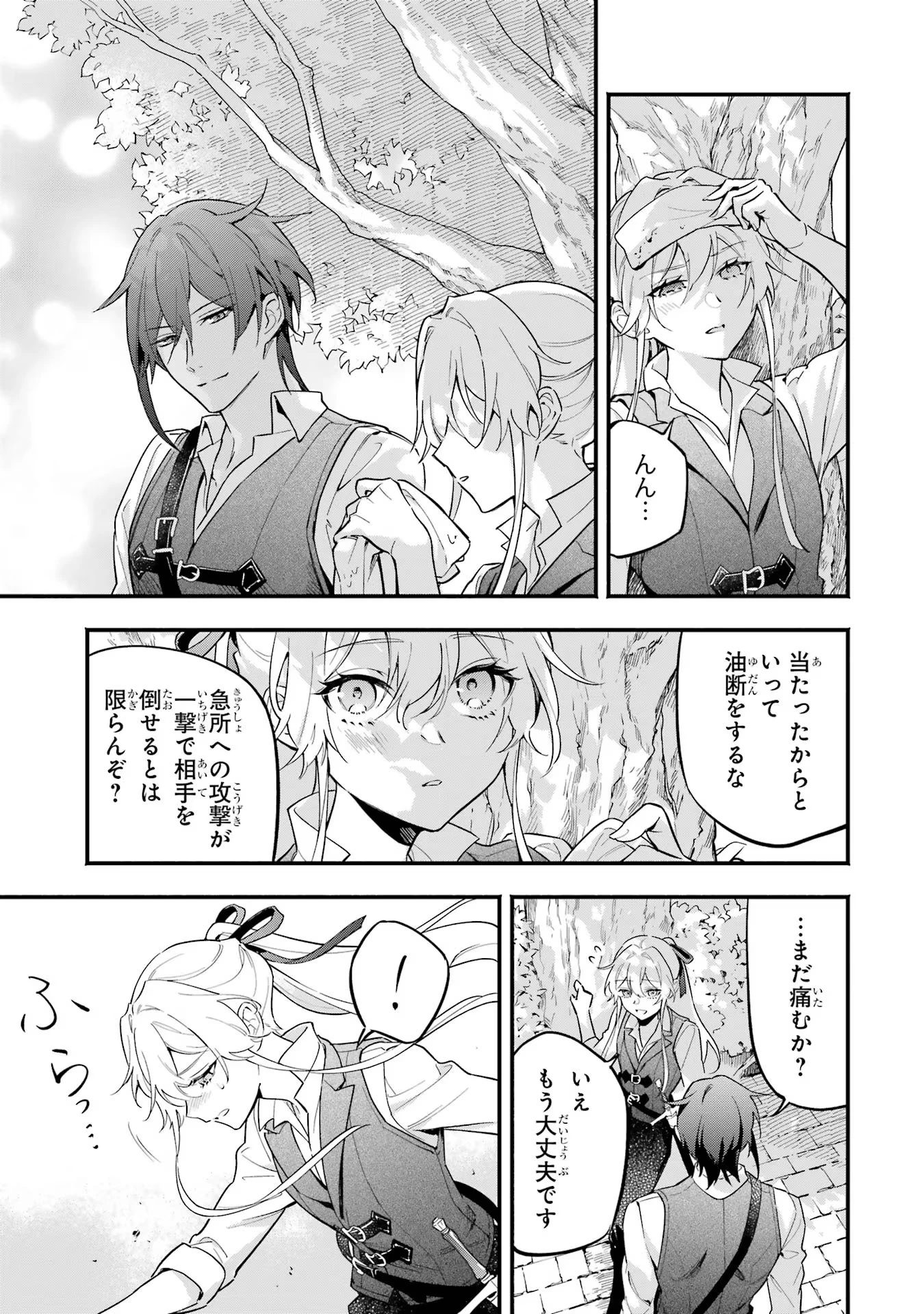 婚約破棄された公爵令嬢は令嬢の仮面を脱ぎ捨てる 第11話 - 7