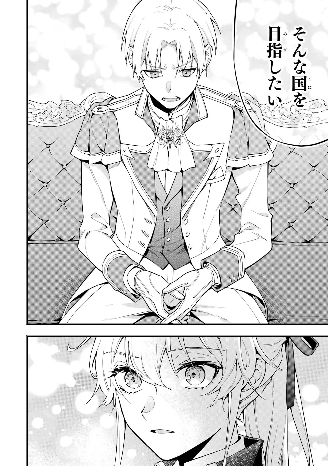 婚約破棄された公爵令嬢は令嬢の仮面を脱ぎ捨てる 第10話 - 10