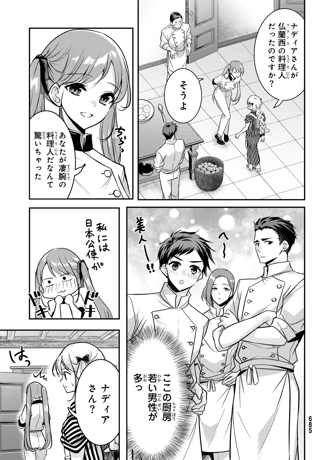 白銀のキュイジーヌ～明治外交官の料理人～ 第10話 - 5