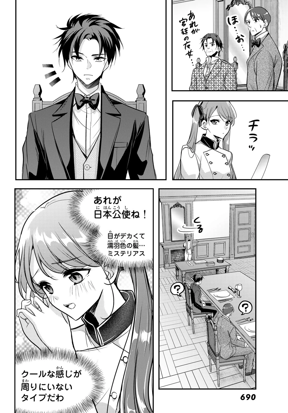 白銀のキュイジーヌ～明治外交官の料理人～ 第10話 - 10