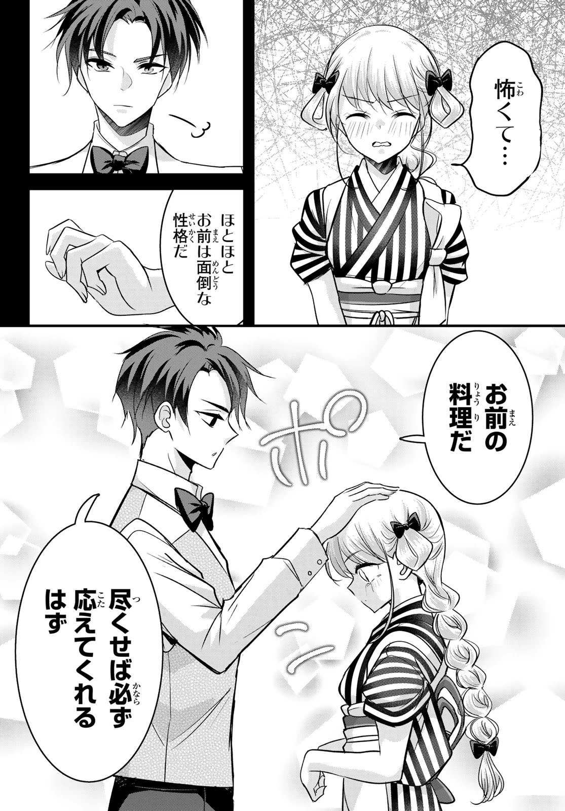 白銀のキュイジーヌ～明治外交官の料理人～ 第10話 - 18