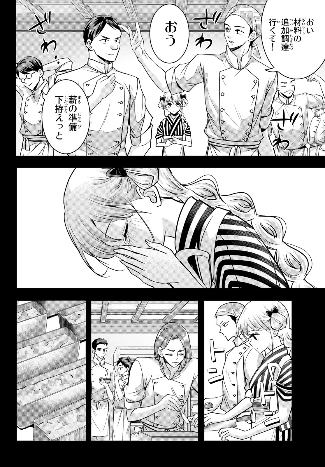 白銀のキュイジーヌ～明治外交官の料理人～ 第10話 - 20