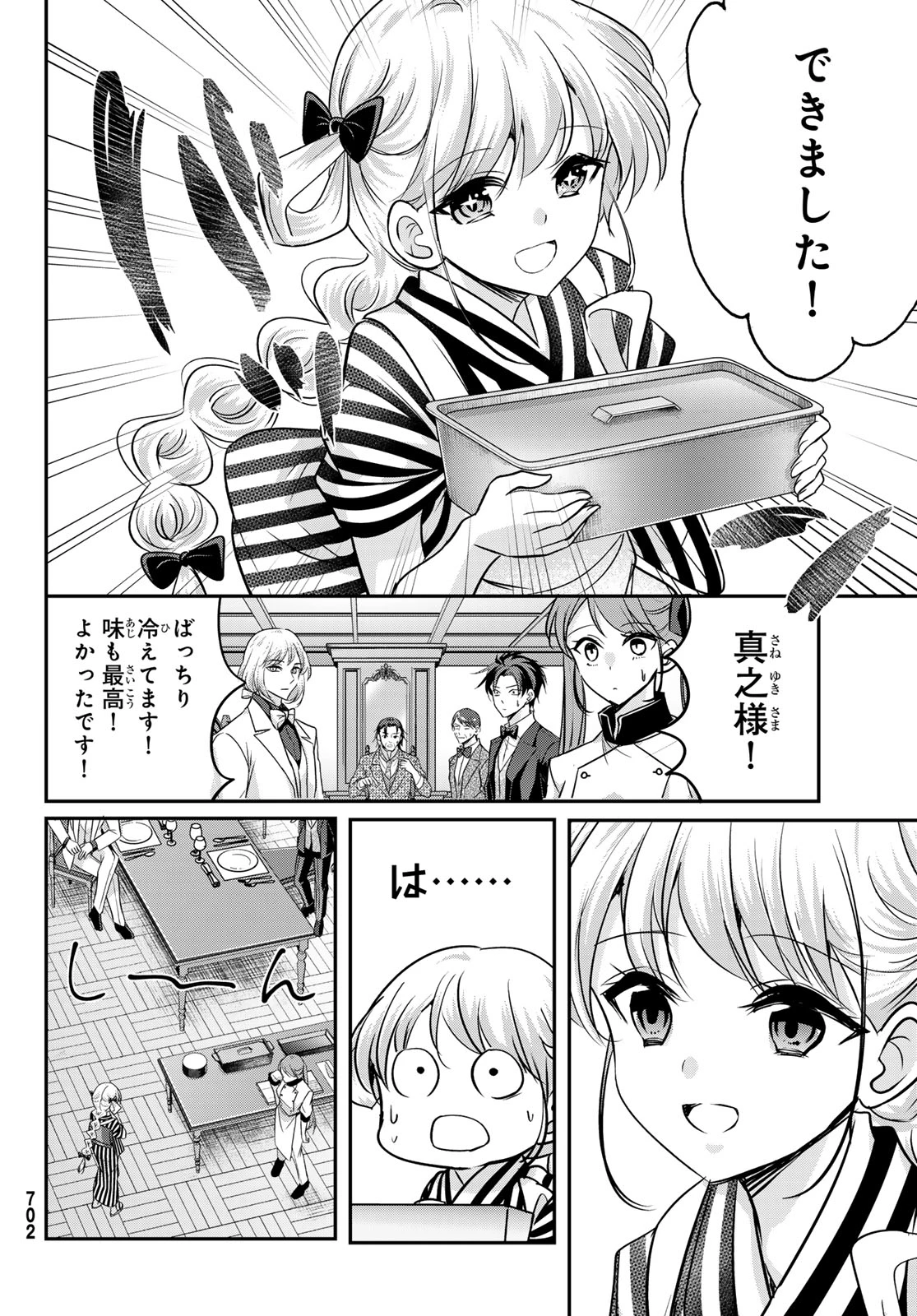 白銀のキュイジーヌ～明治外交官の料理人～ 第10話 - 22