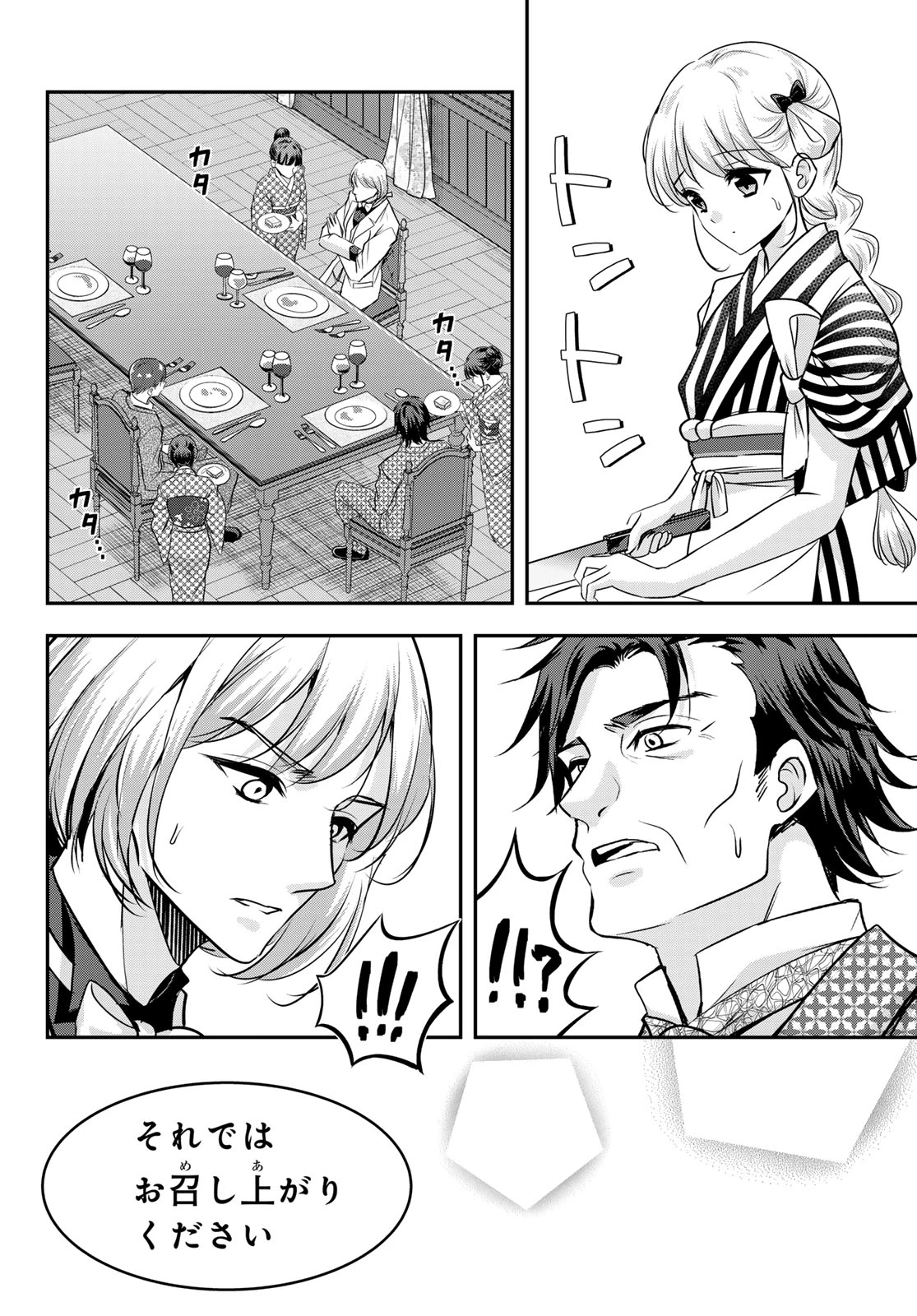 白銀のキュイジーヌ～明治外交官の料理人～ 第10話 - 24