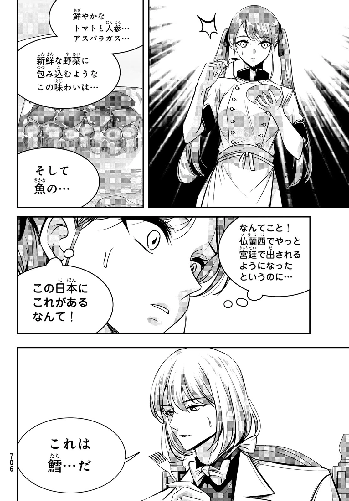 白銀のキュイジーヌ～明治外交官の料理人～ 第10話 - 26