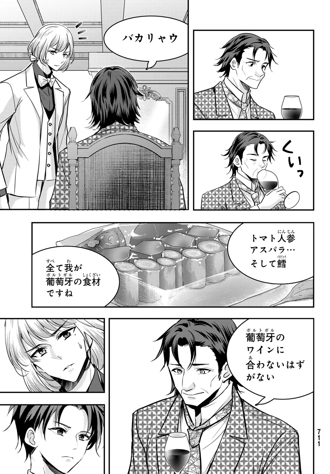 白銀のキュイジーヌ～明治外交官の料理人～ 第10話 - 31