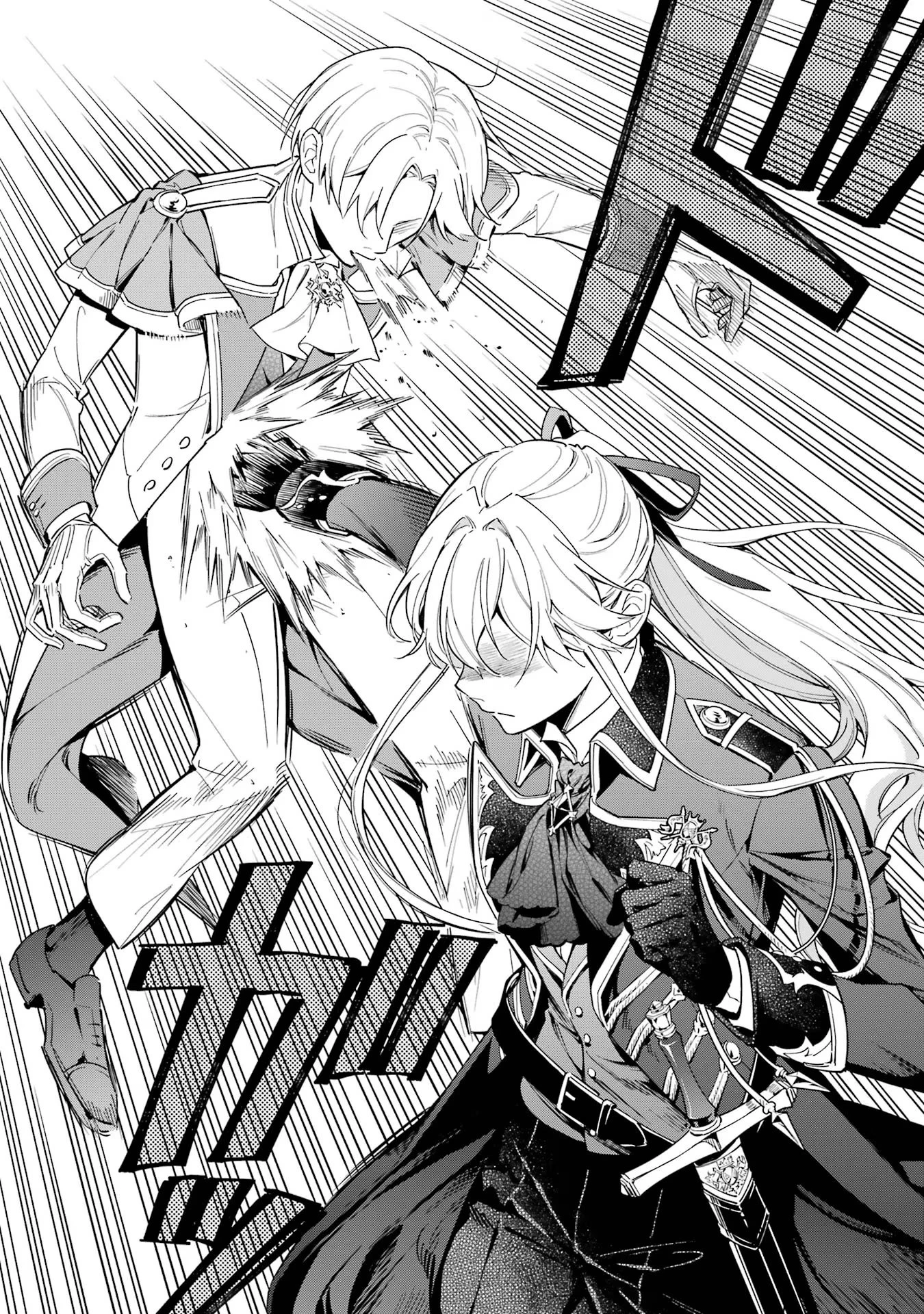 婚約破棄された公爵令嬢は令嬢の仮面を脱ぎ捨てる 第9話 - 26