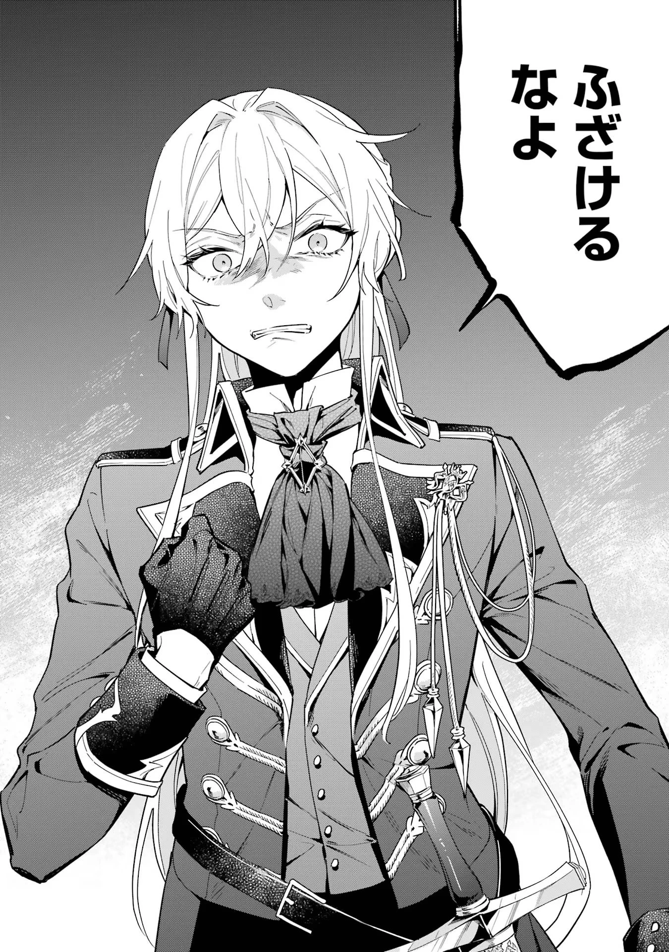 婚約破棄された公爵令嬢は令嬢の仮面を脱ぎ捨てる 第9話 - 28