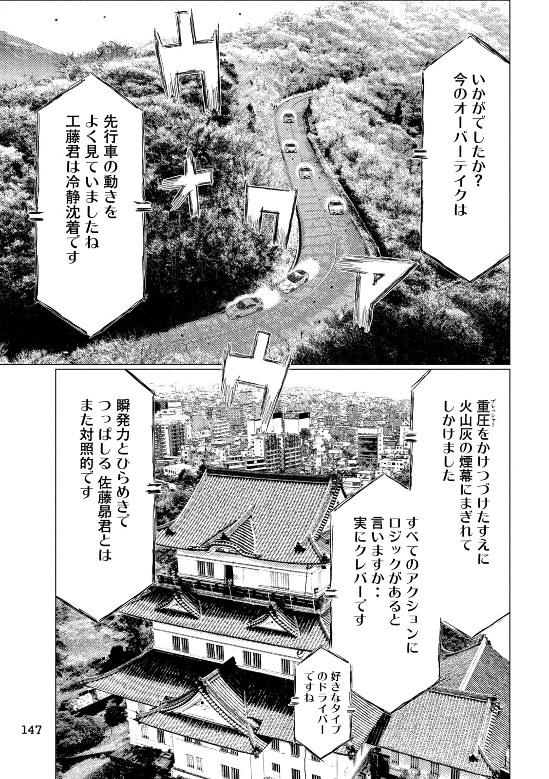 昴と彗星 第26話 - 13