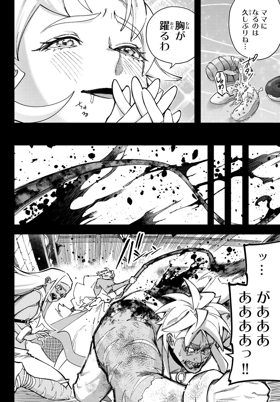 眠れる森のレガ 第8話 - 18