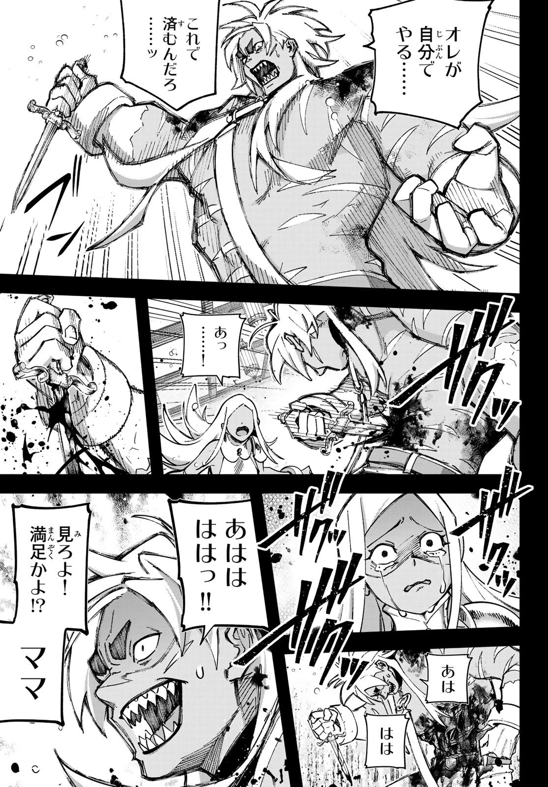 眠れる森のレガ 第8話 - 21