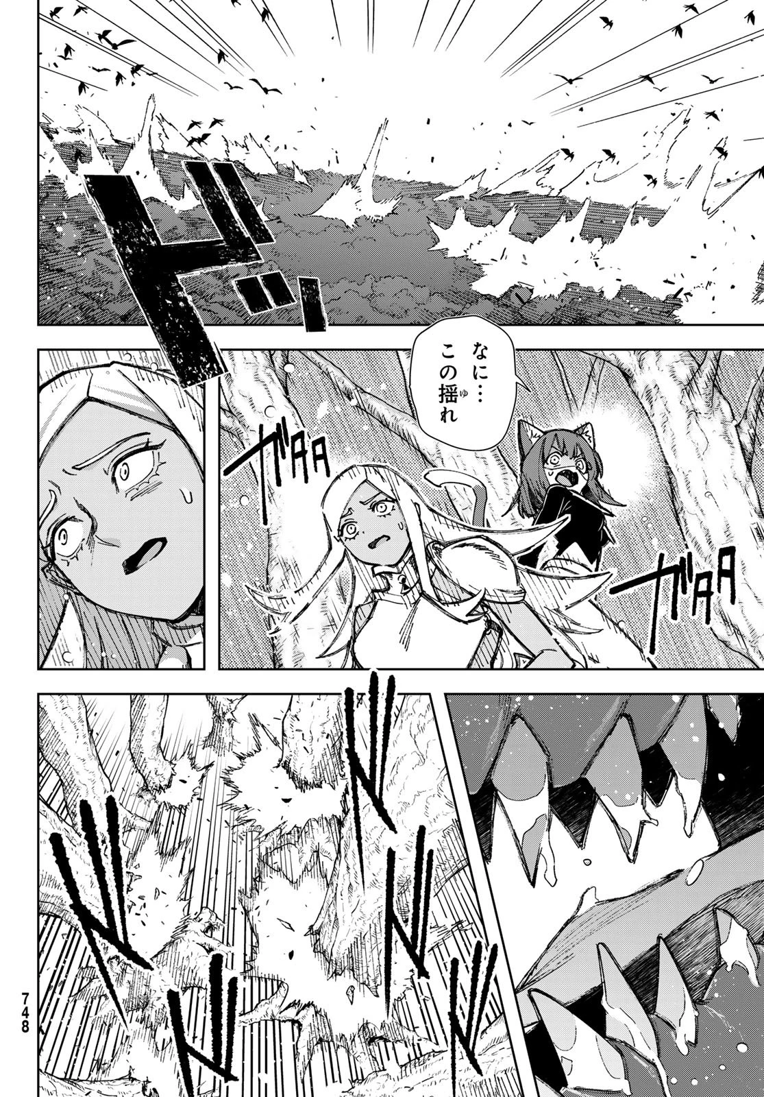 眠れる森のレガ 第8話 - 36