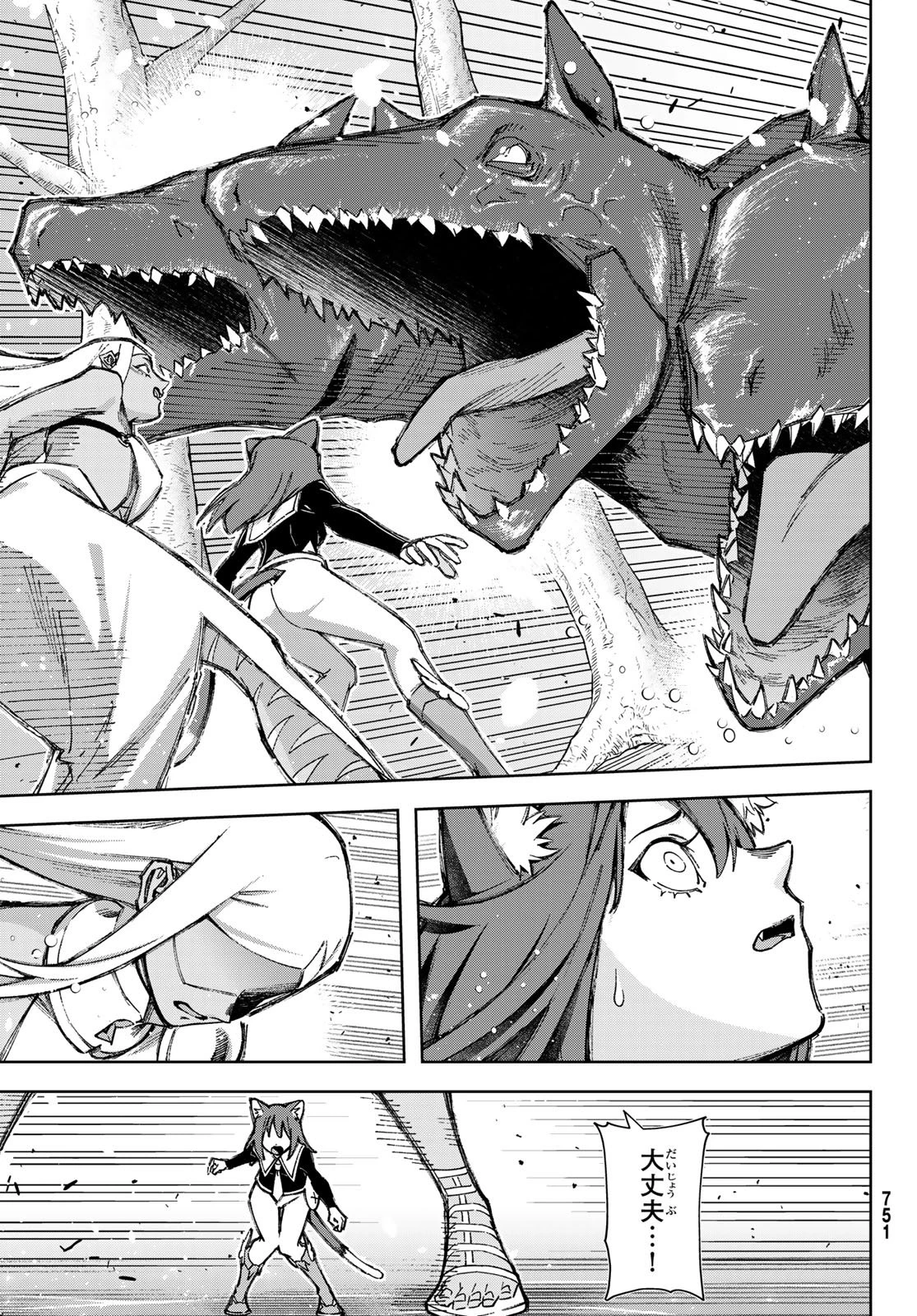 眠れる森のレガ 第8話 - 39