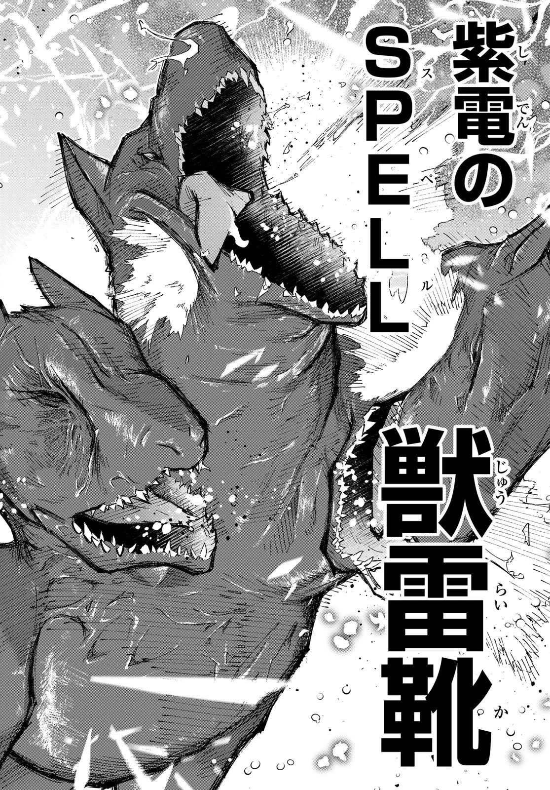 眠れる森のレガ 第8話 - 44