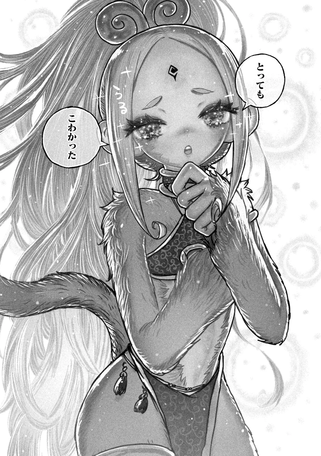 猩猩姫 第11話 - 15