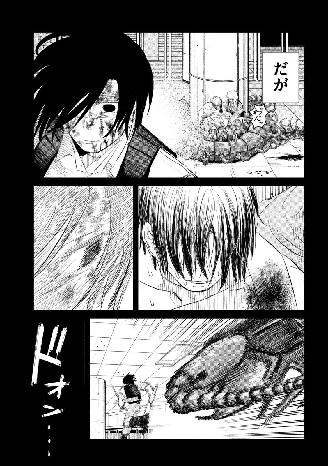 妖狩のカノカ 第9話 - 11