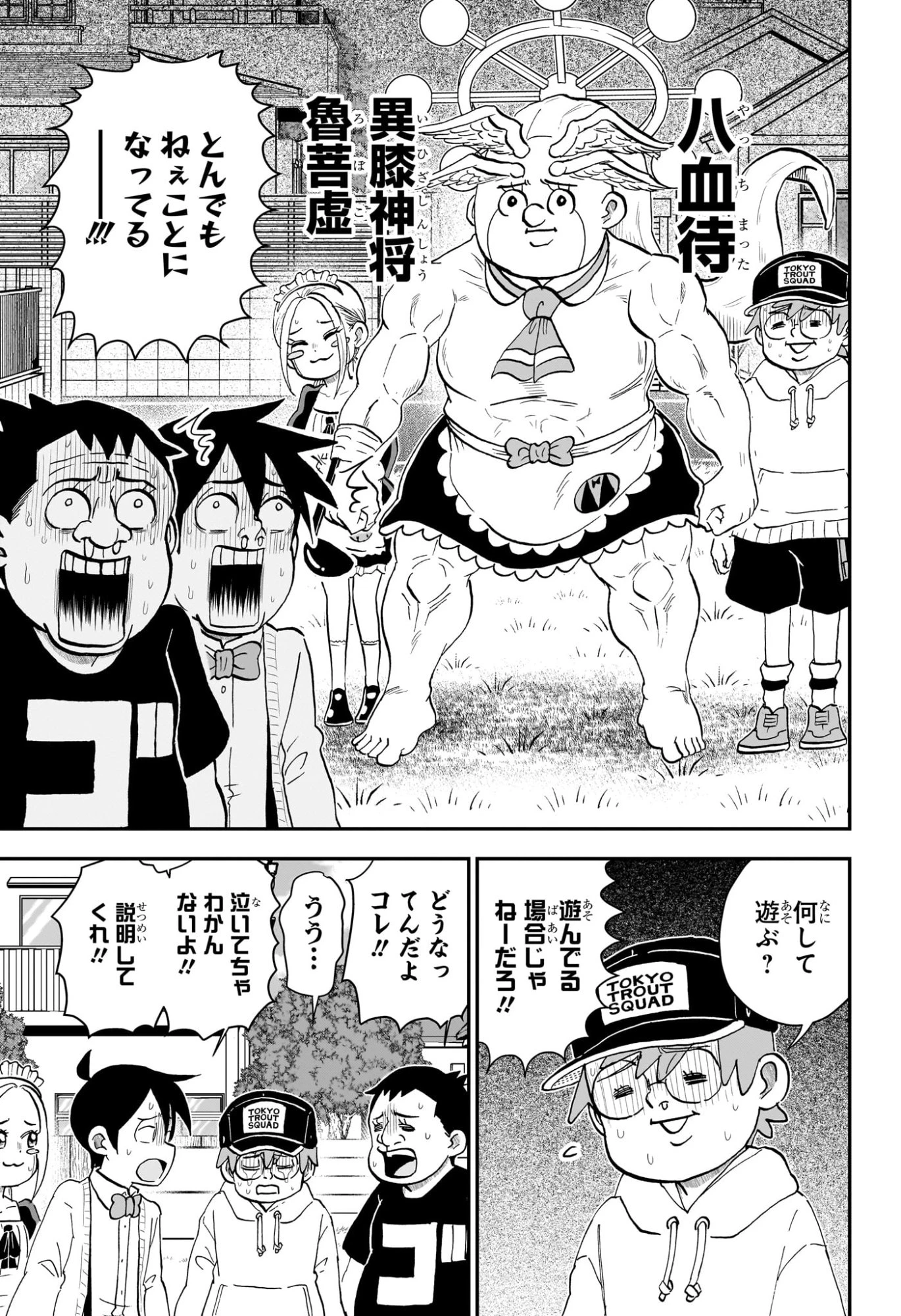僕とロボコ 第272話 - 11