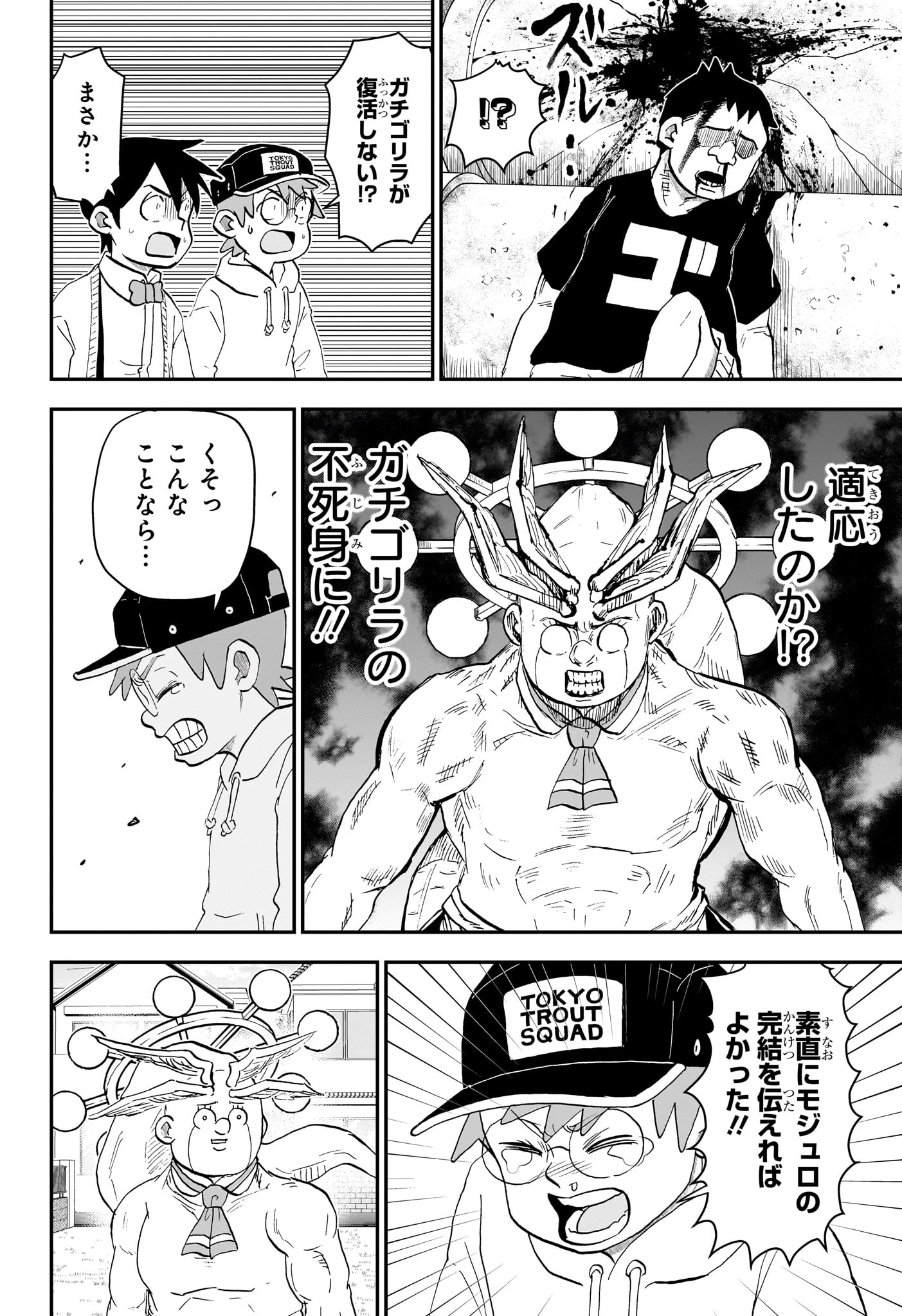 僕とロボコ 第272話 - 14