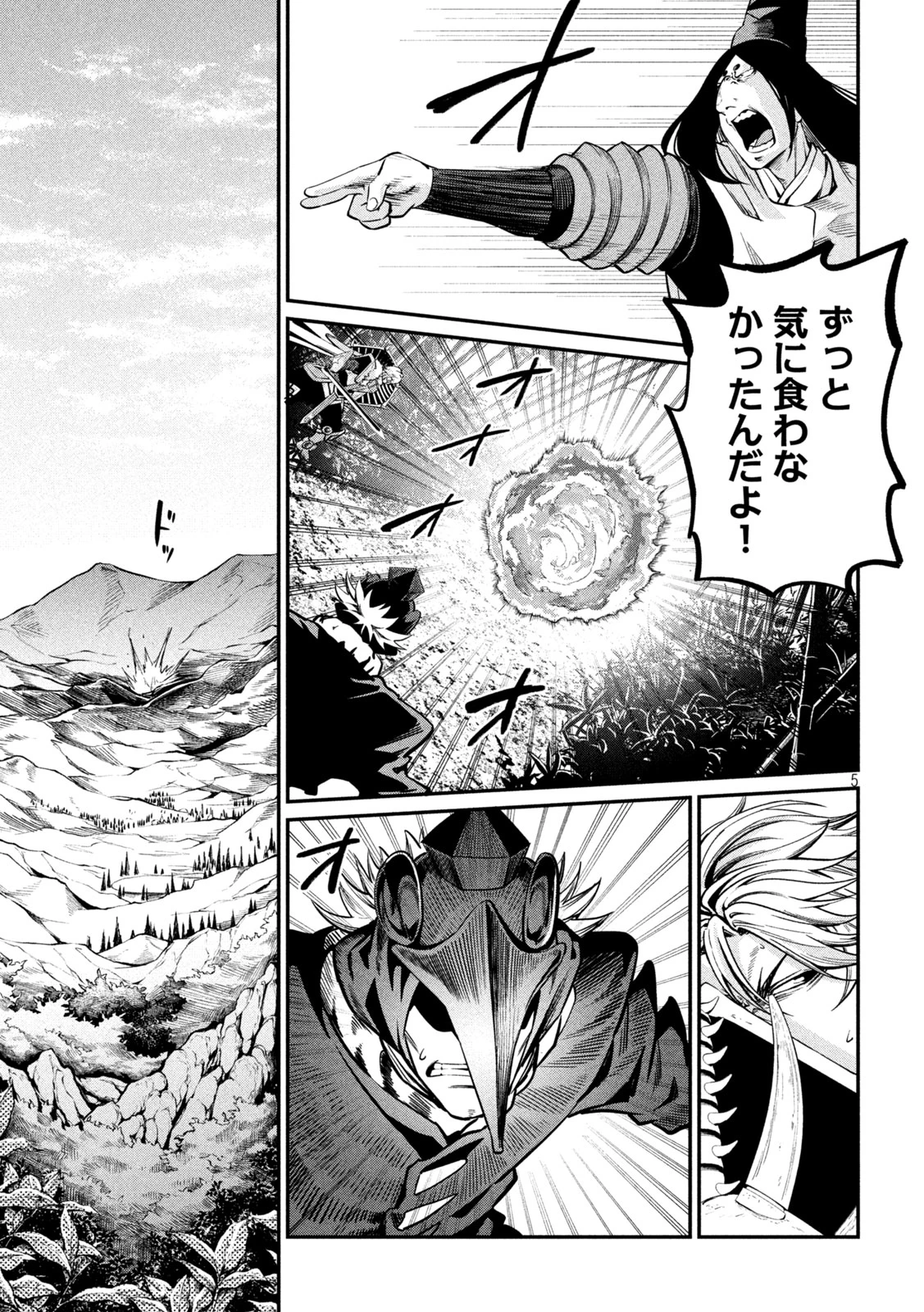 追放された転生重騎士はゲーム知識で無双する 第159話 - 5