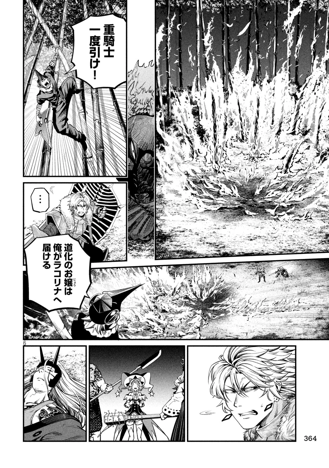 追放された転生重騎士はゲーム知識で無双する 第159話 - 6