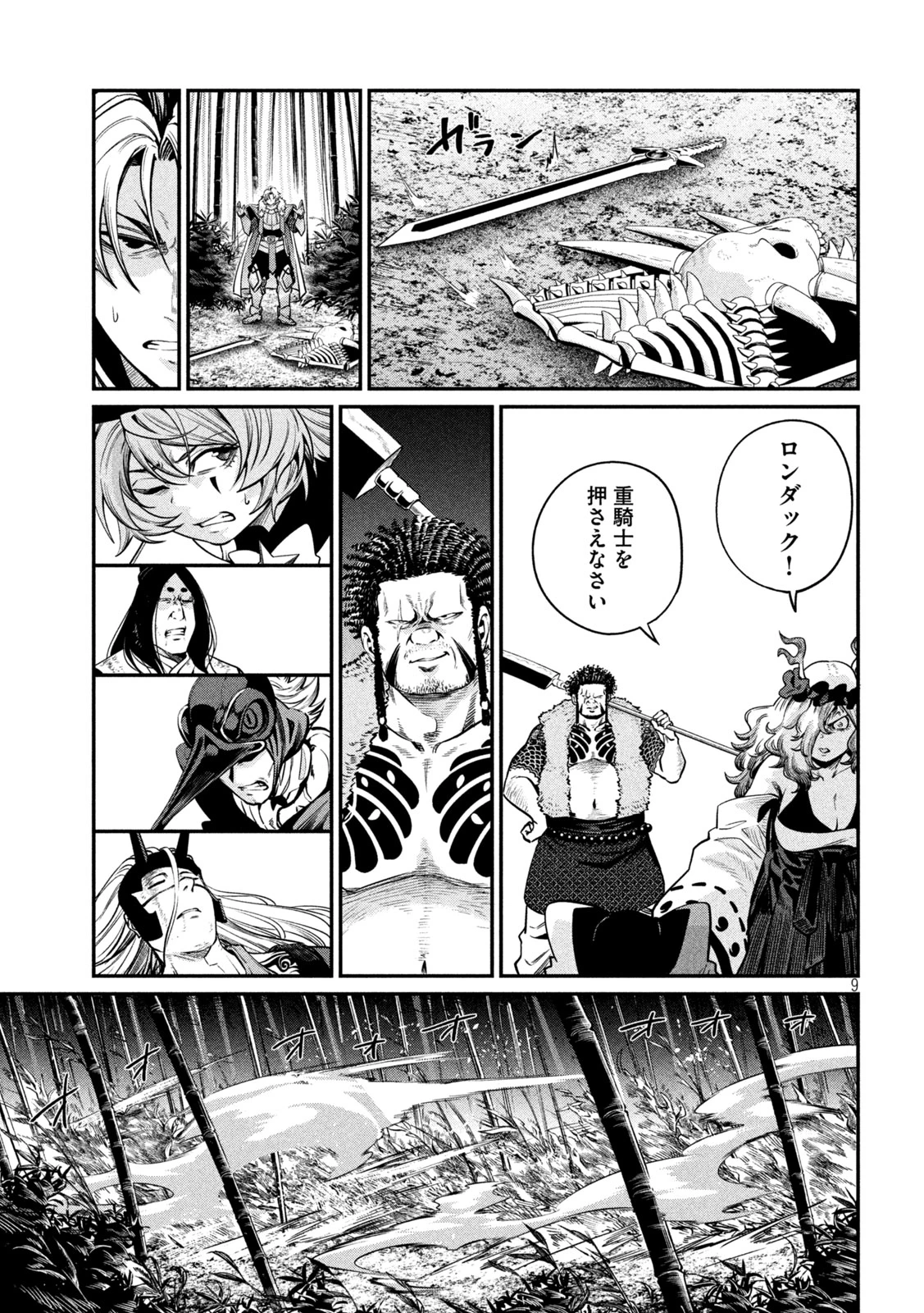 追放された転生重騎士はゲーム知識で無双する 第159話 - 9