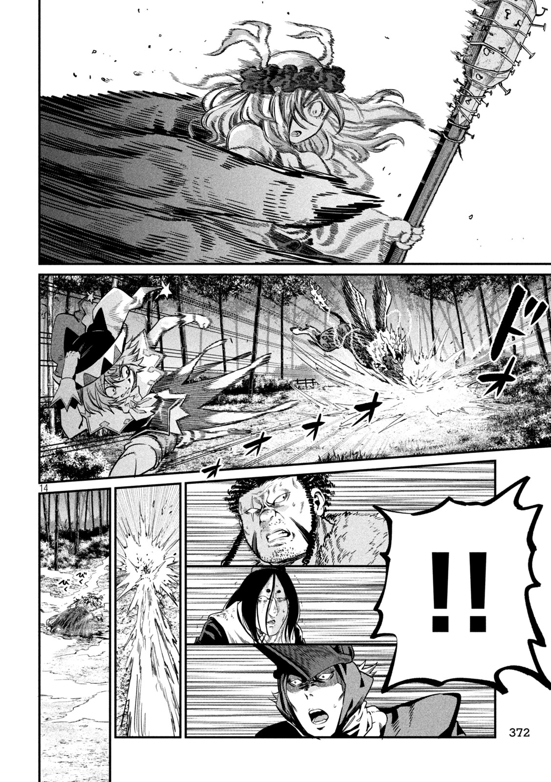 追放された転生重騎士はゲーム知識で無双する 第159話 - 14