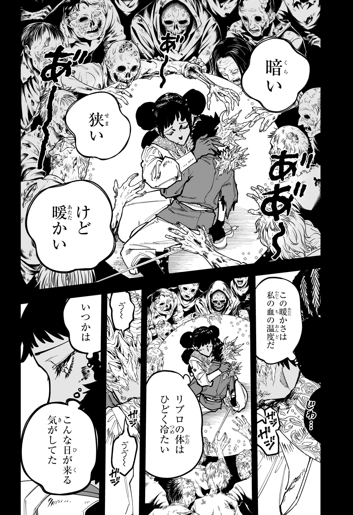 魔男のイチ 第73話 - 4