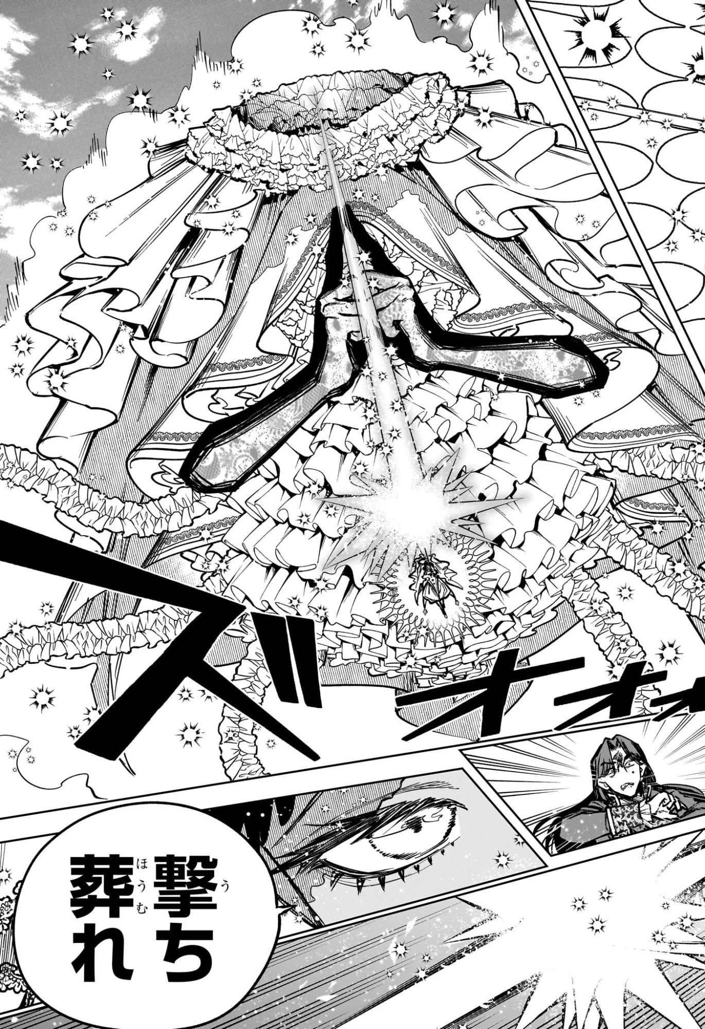 魔男のイチ 第73話 - 17