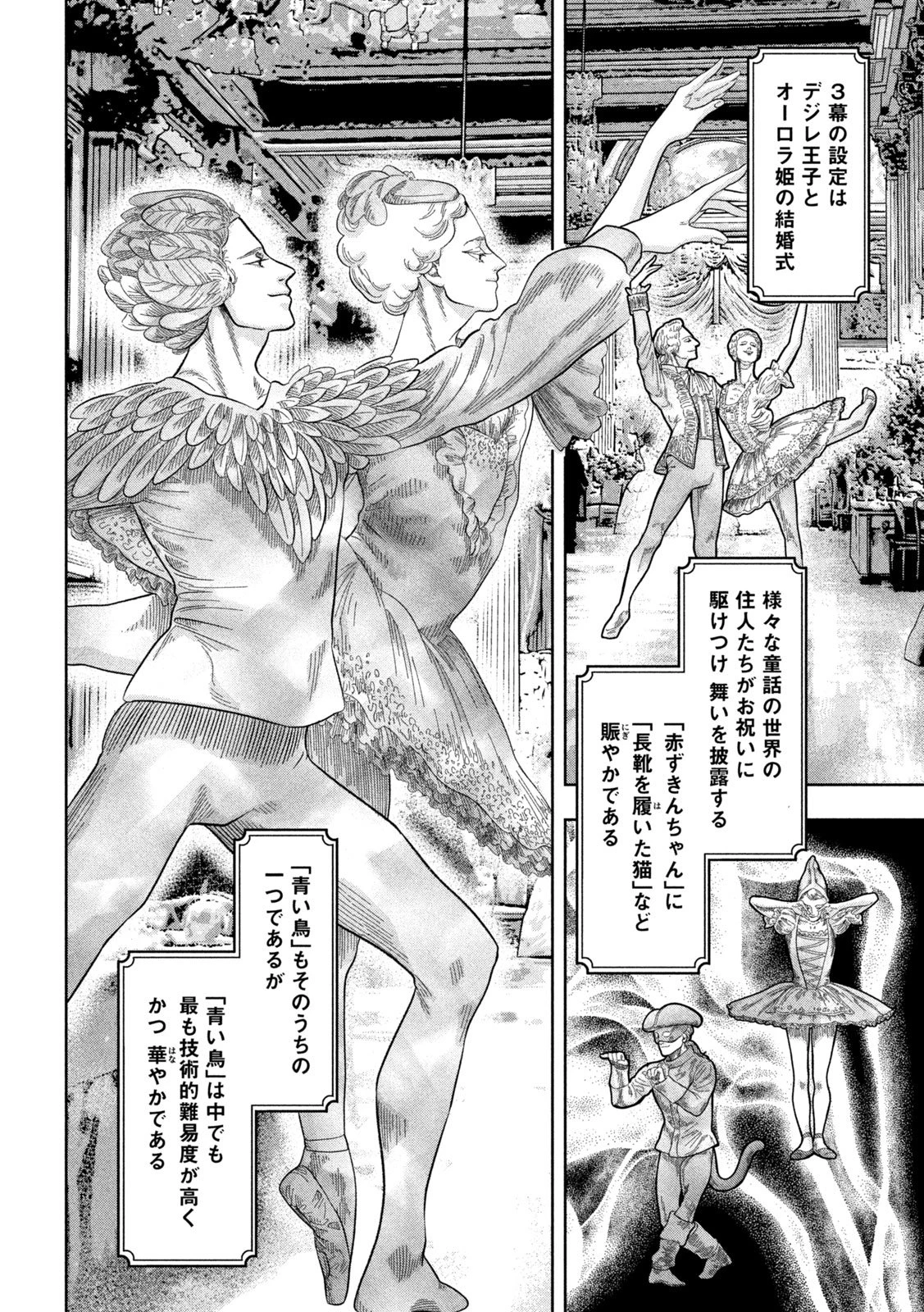 Toi Toi Toi 第21話 - 2